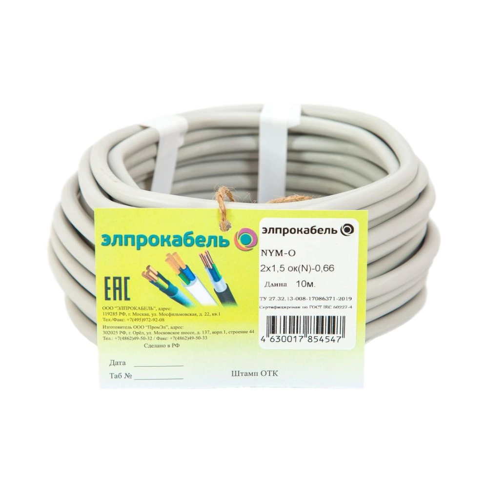 Кабель NYM-О твёрдый круглый 2х1,5 мм ГОСТ 10 м
