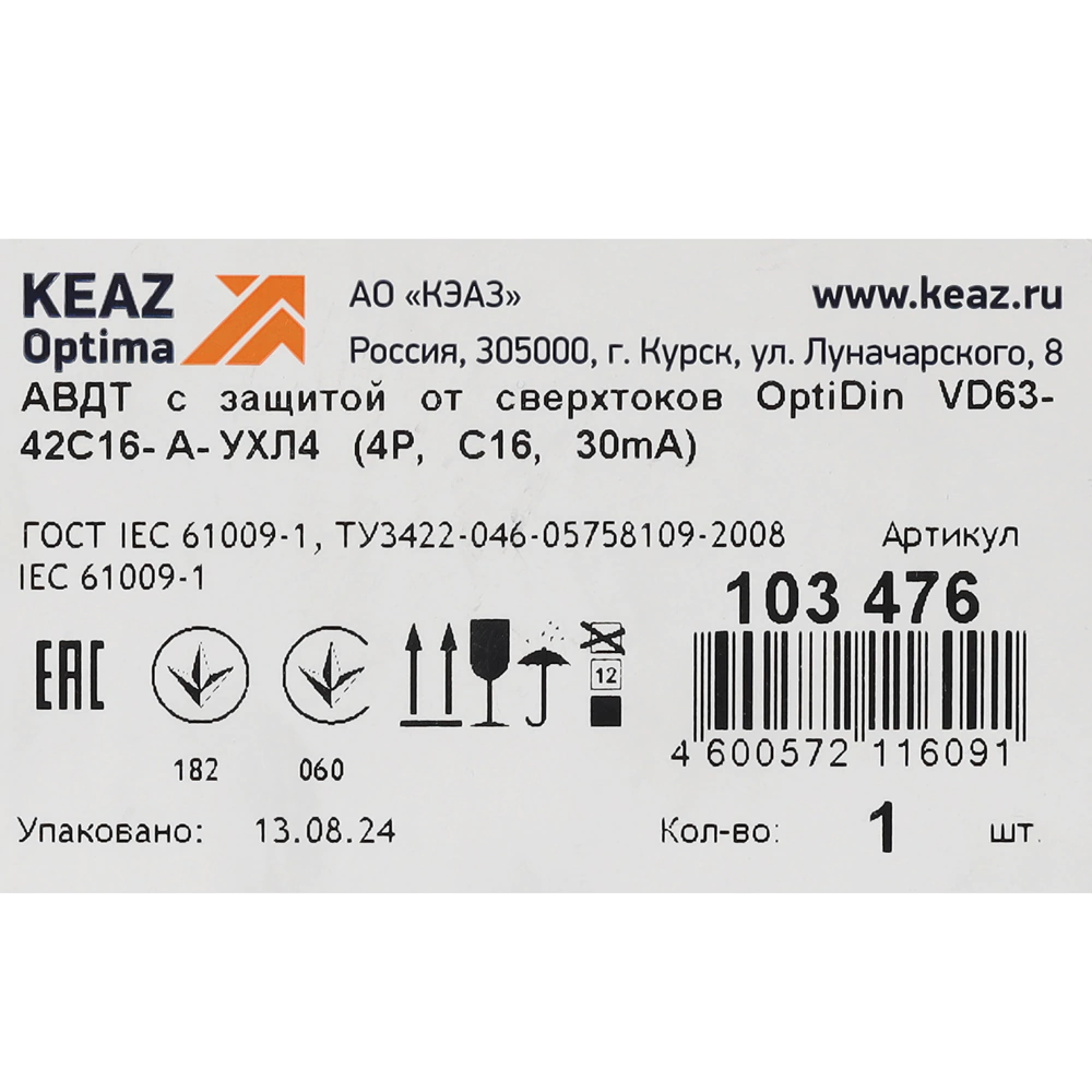 Выключатель автоматический дифференциальный КЭАЗ OptiDin VD63 4п 16 А 6 кА 30 мА C
