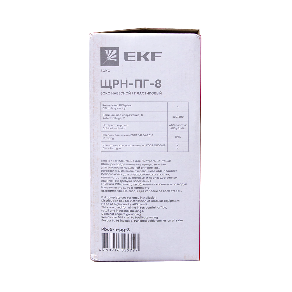 Ящик навесной пластиковый 147,5х203х89 мм 8 модулей IP65 EKF ЩРН-ПГ-8