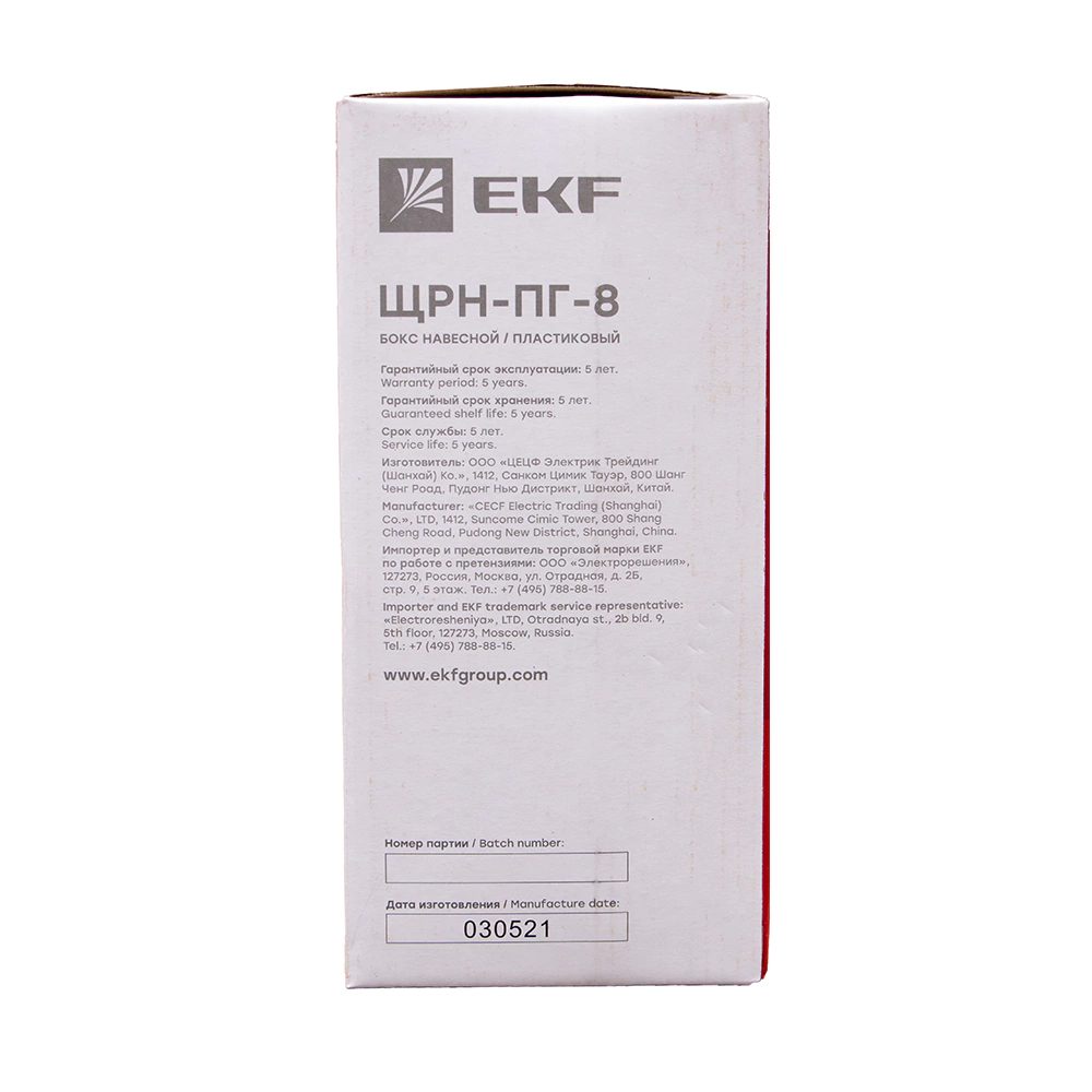 Ящик навесной пластиковый 147,5х203х89 мм 8 модулей IP65 EKF ЩРН-ПГ-8