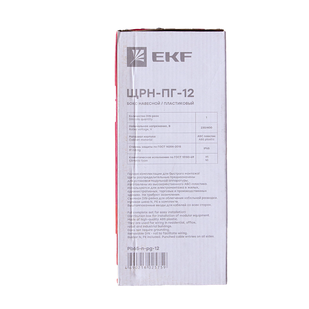 Ящик навесной пластиковый 198х254х106 мм 12 модулей IP65 EKF ЩРН-ПГ-12