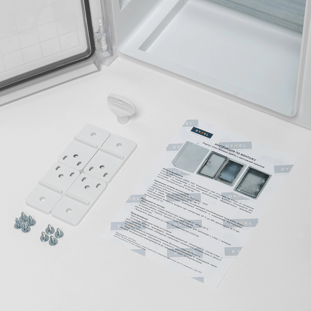 Корпус навесной пластиковый прозрачная дверь ABS 400х300х165 мм IP65 DYNEL ЩМПп