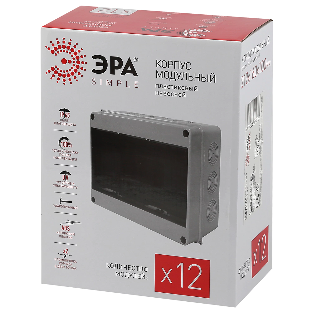 Бокс пластиковый наружный герметичный 255х198х108 12 модулей КМПн-12 IP65 ЭРА