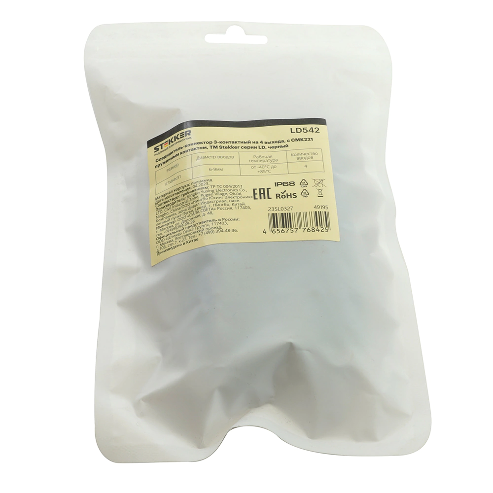 Соединитель-коннектор STEKKER трехконтактный 4 выхода водонепроницаемый IP68