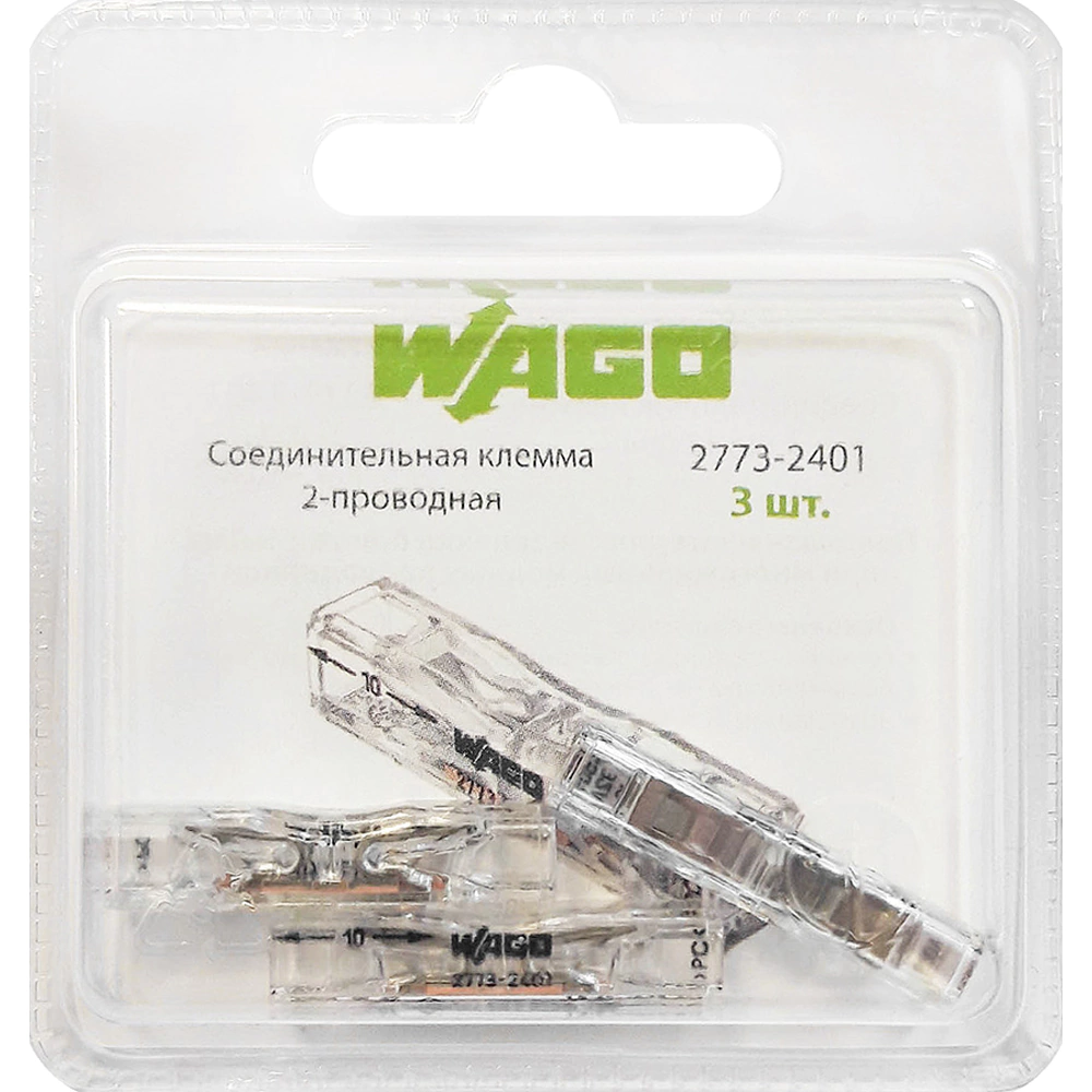 Клемма WAGO 2773-2401 для сращивания проводов 3 шт
