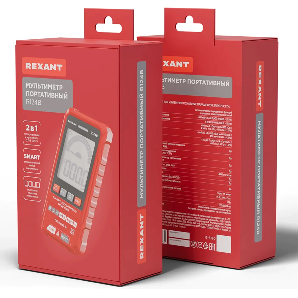 Мультиметр REXANT R124B