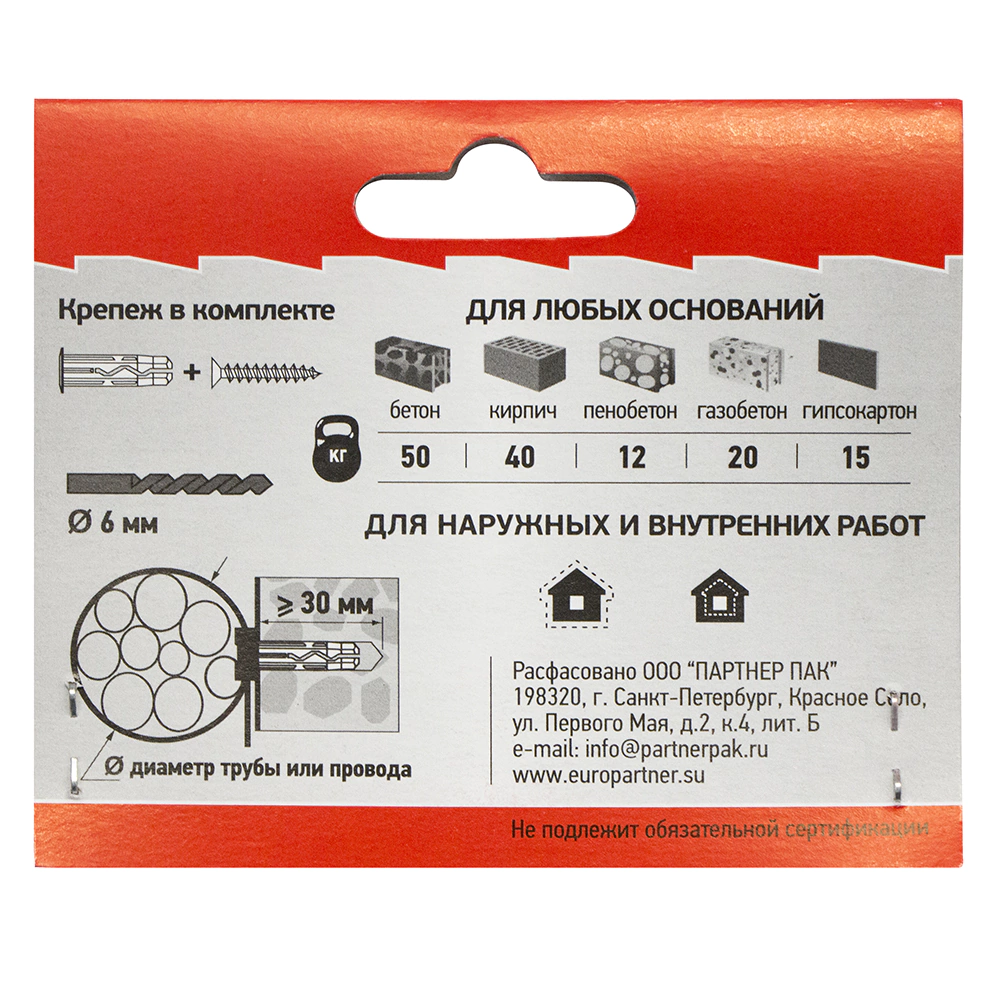 Хомут для труб и кабеля Европартнер 32-63 мм белый 10 шт