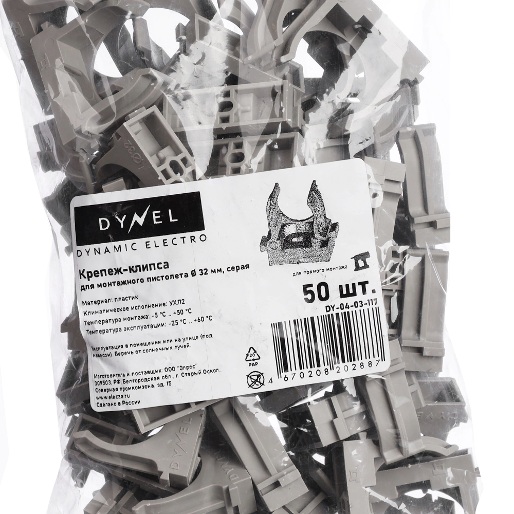 Крепеж-клипса для труб под монтажный пистолет серая 32 мм 50 DYNEL