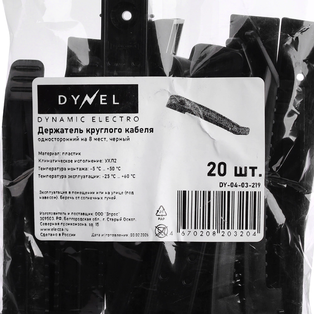 Держатель круглого кабеля 8 мест 20 шт односторонний черный DYNEL
