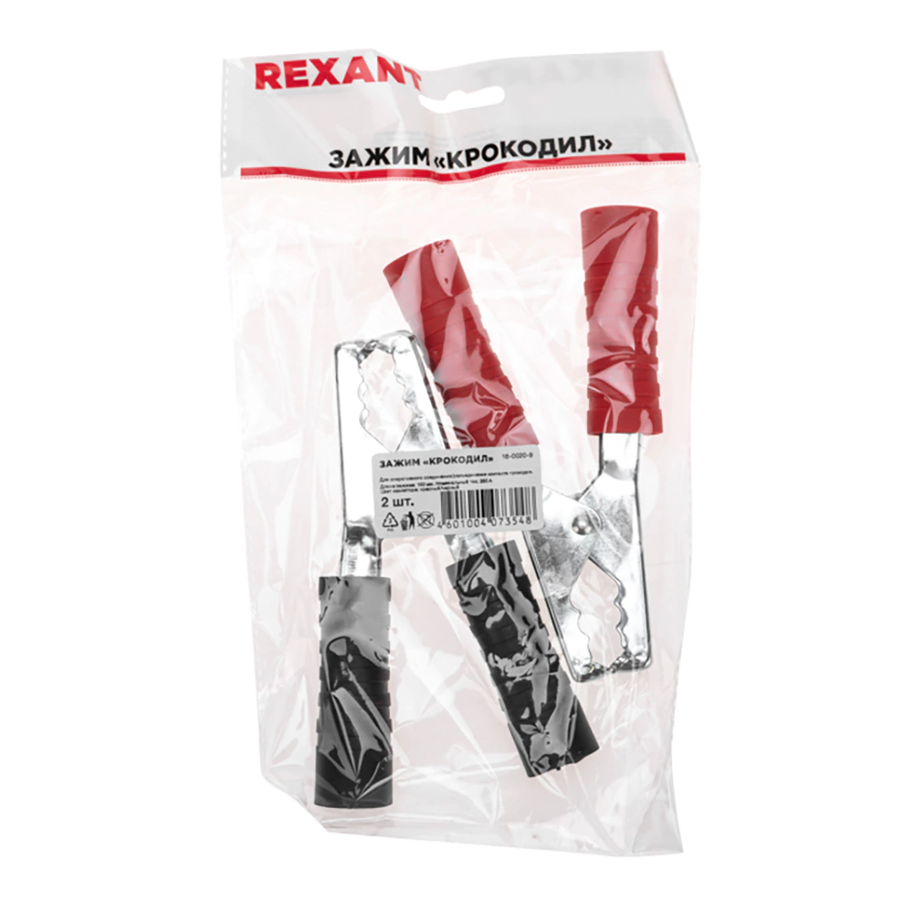 Зажим крокодил 150 мм 250 A 2 шт REXANT