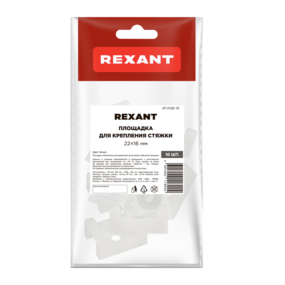 Площадка для крепления стяжки 22x16х4 мм белая 100 шт REXANT