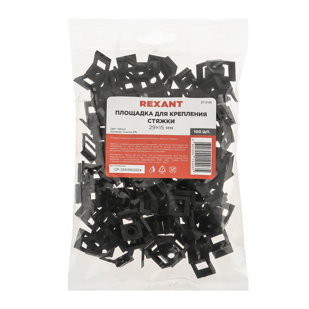 Площадка для крепления стяжки 29x15х5 мм черная 100 шт REXANT