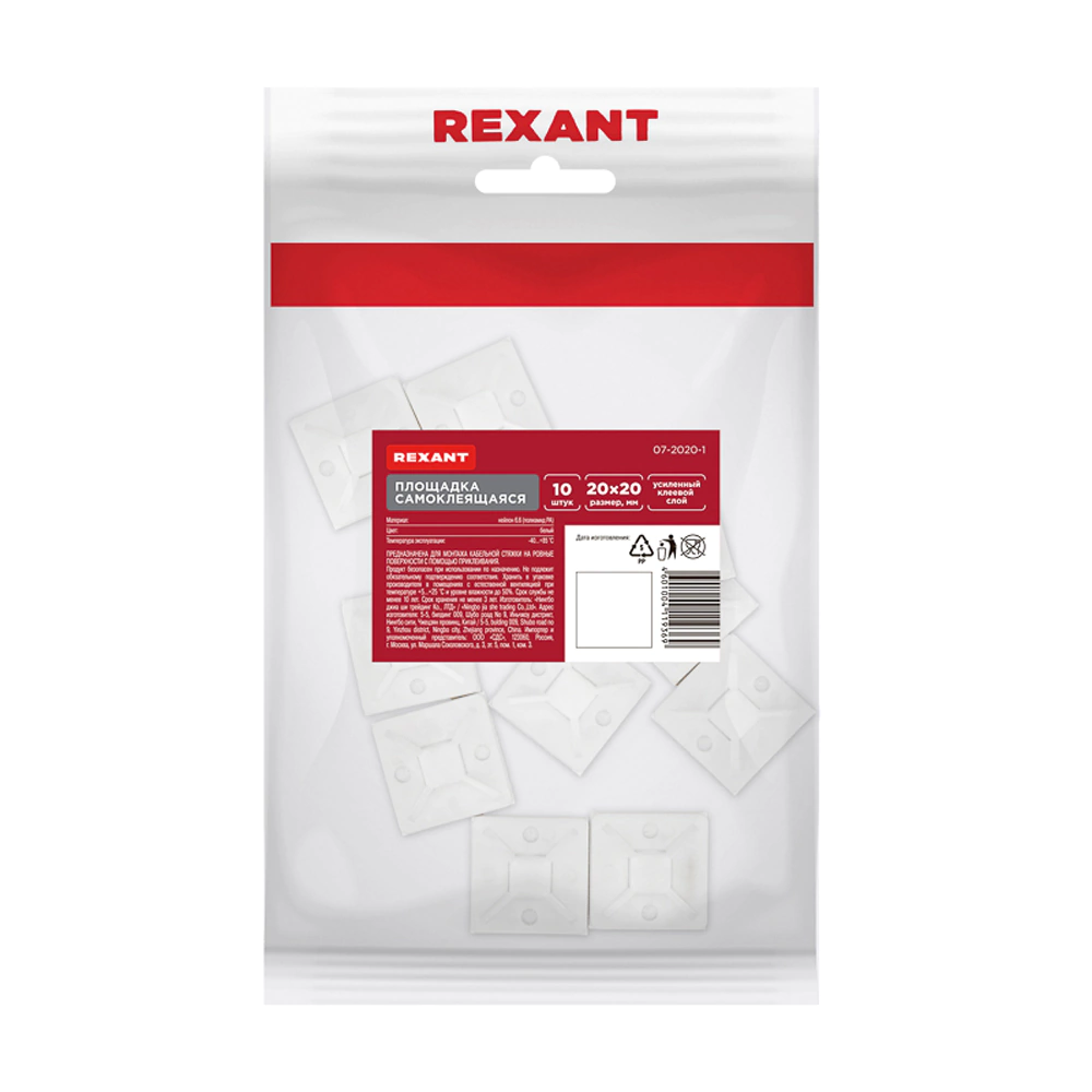 Площадка самоклеящаяся 20х20 мм белая 10 шт REXANT