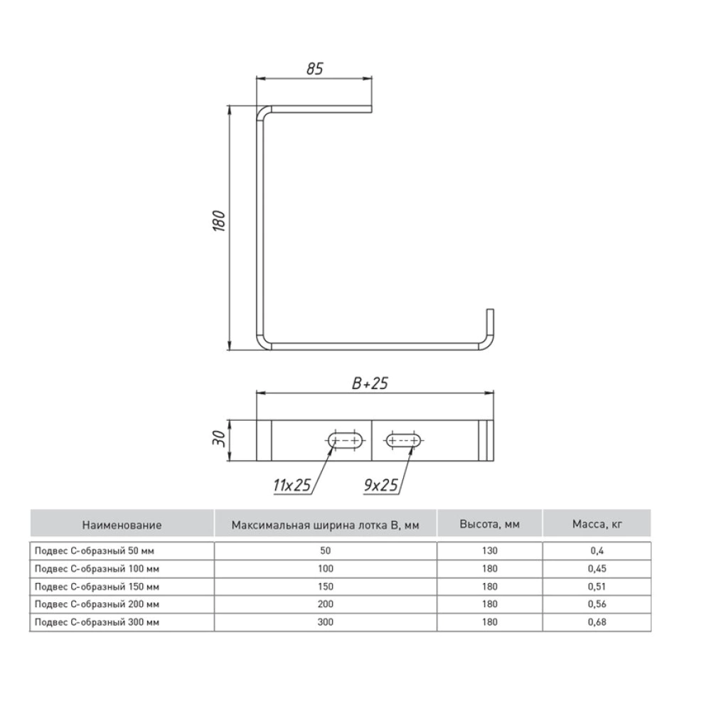 Подвес EKF TDZ С-образный 100 мм 5 мм