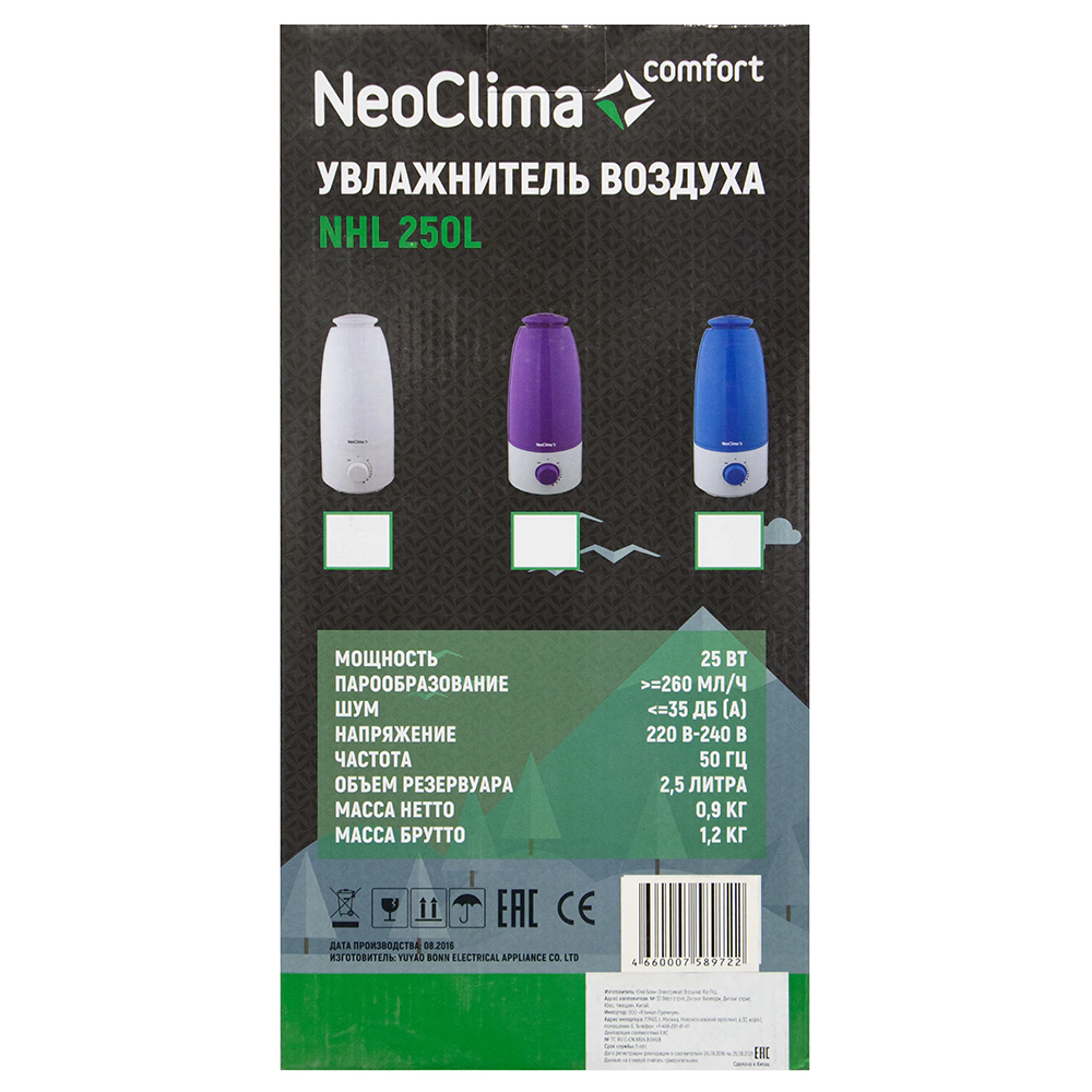 Увлажнитель воздуха NeoClima NHL-250L 2,5 л
