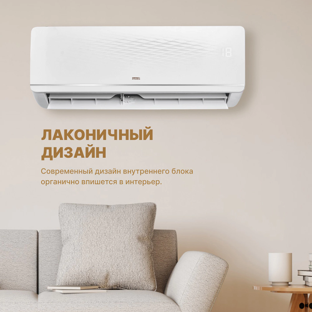 Кондиционер настенный инверторный CENTEK 9 kBTU (2,65 кВт)