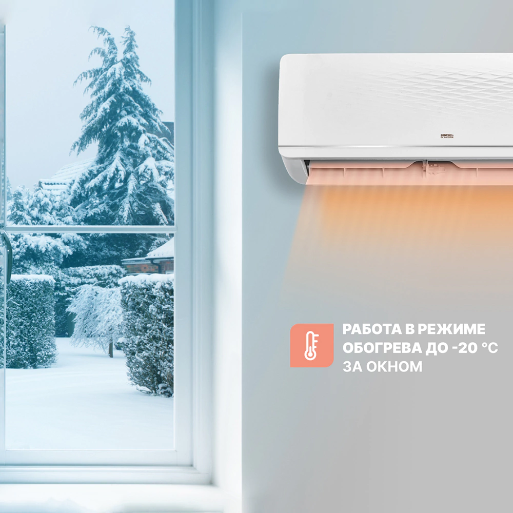 Кондиционер настенный инверторный CENTEK 9 kBTU (2,65 кВт)