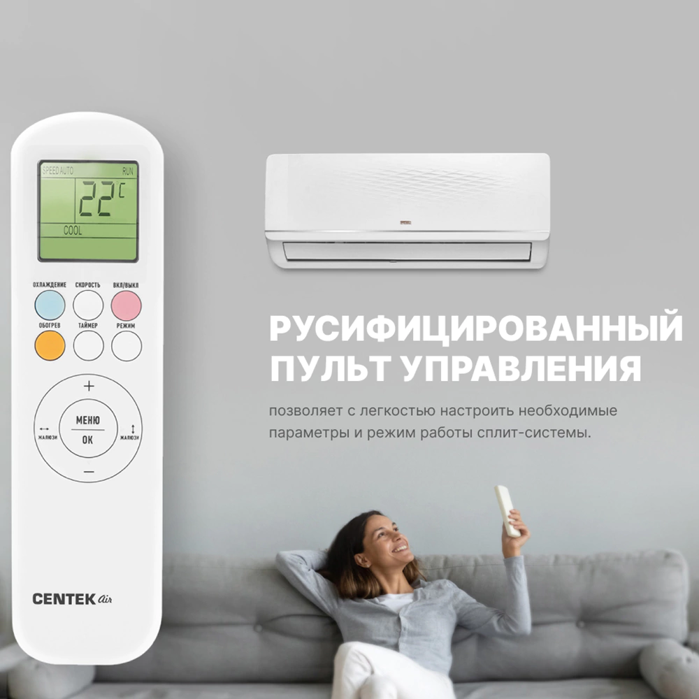 Кондиционер настенный инверторный CENTEK 9 kBTU (2,65 кВт)