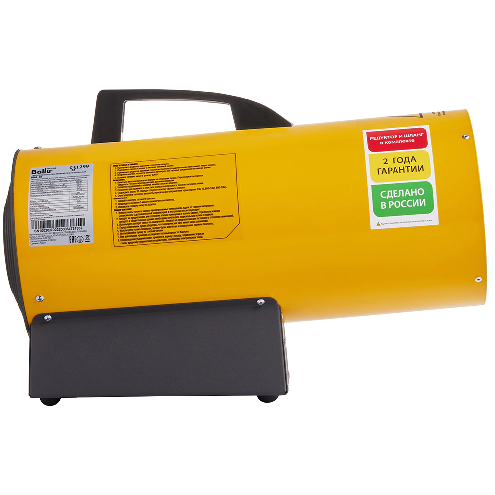 Обогреватель газовый Ballu BHG-10 10 кВт