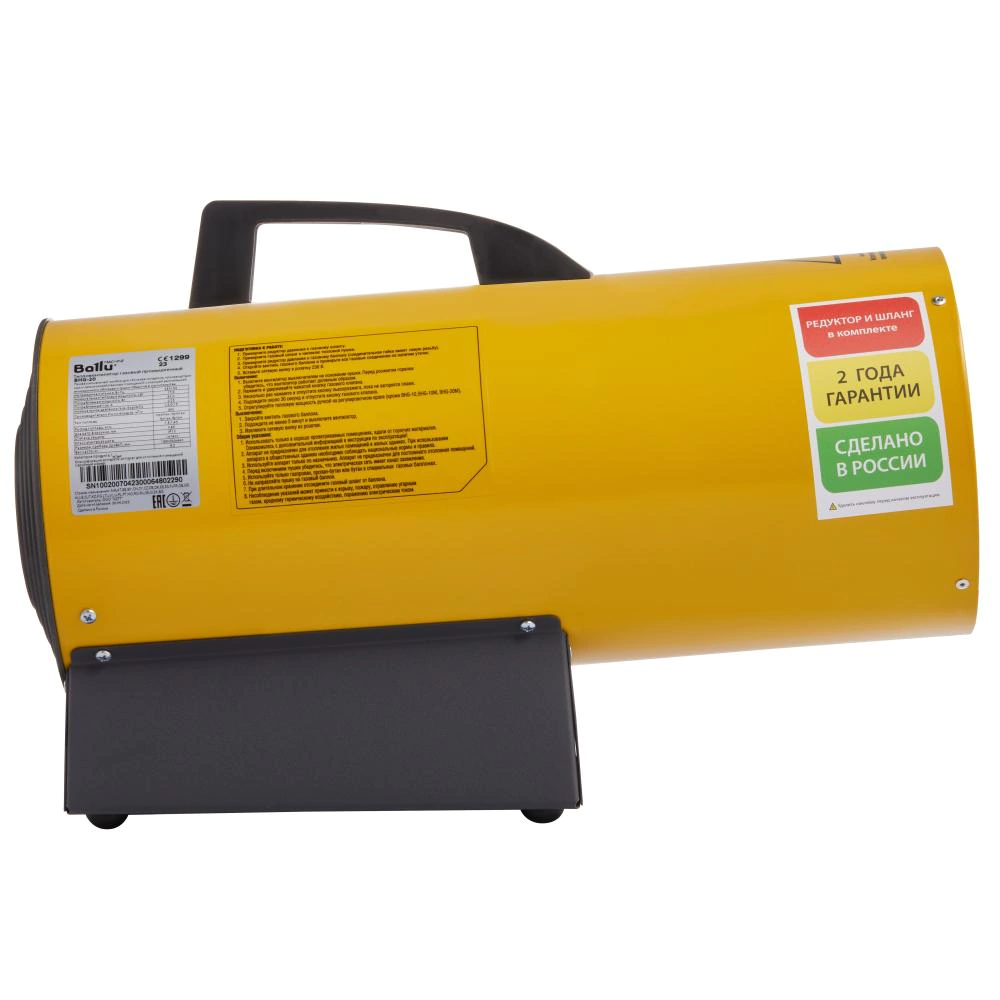 Обогреватель газовый Ballu BHG-20 17 кВт