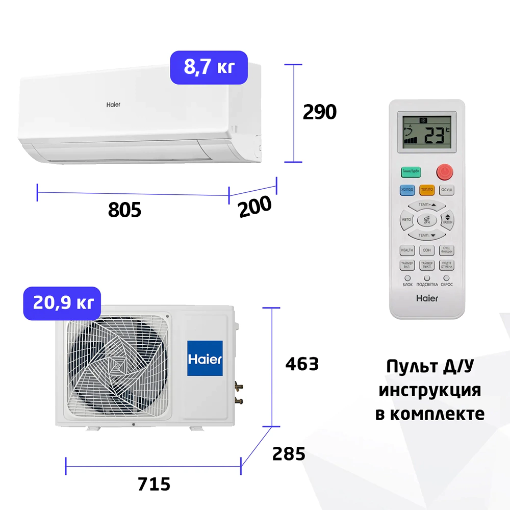Кондиционер настенный 12 kBTU с Wi-Fi Haier QUANTUM