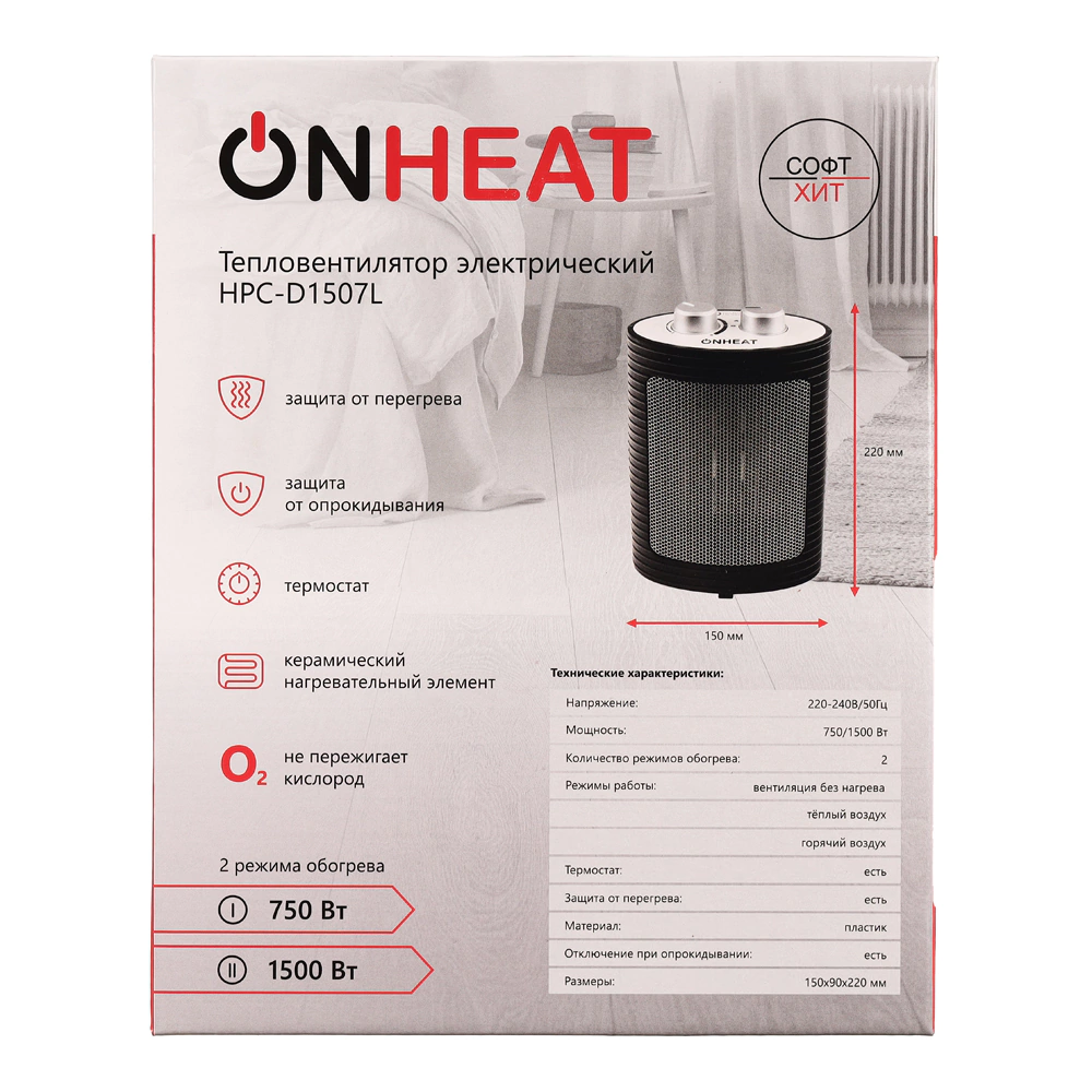 Тепловентилятор керамический ONHEAT SoftHeat 1,5 кВт