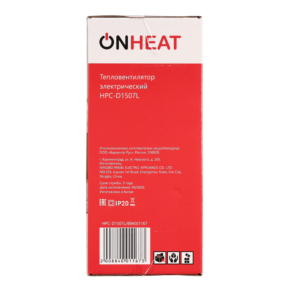 Тепловентилятор керамический ONHEAT SoftHeat 1,5 кВт