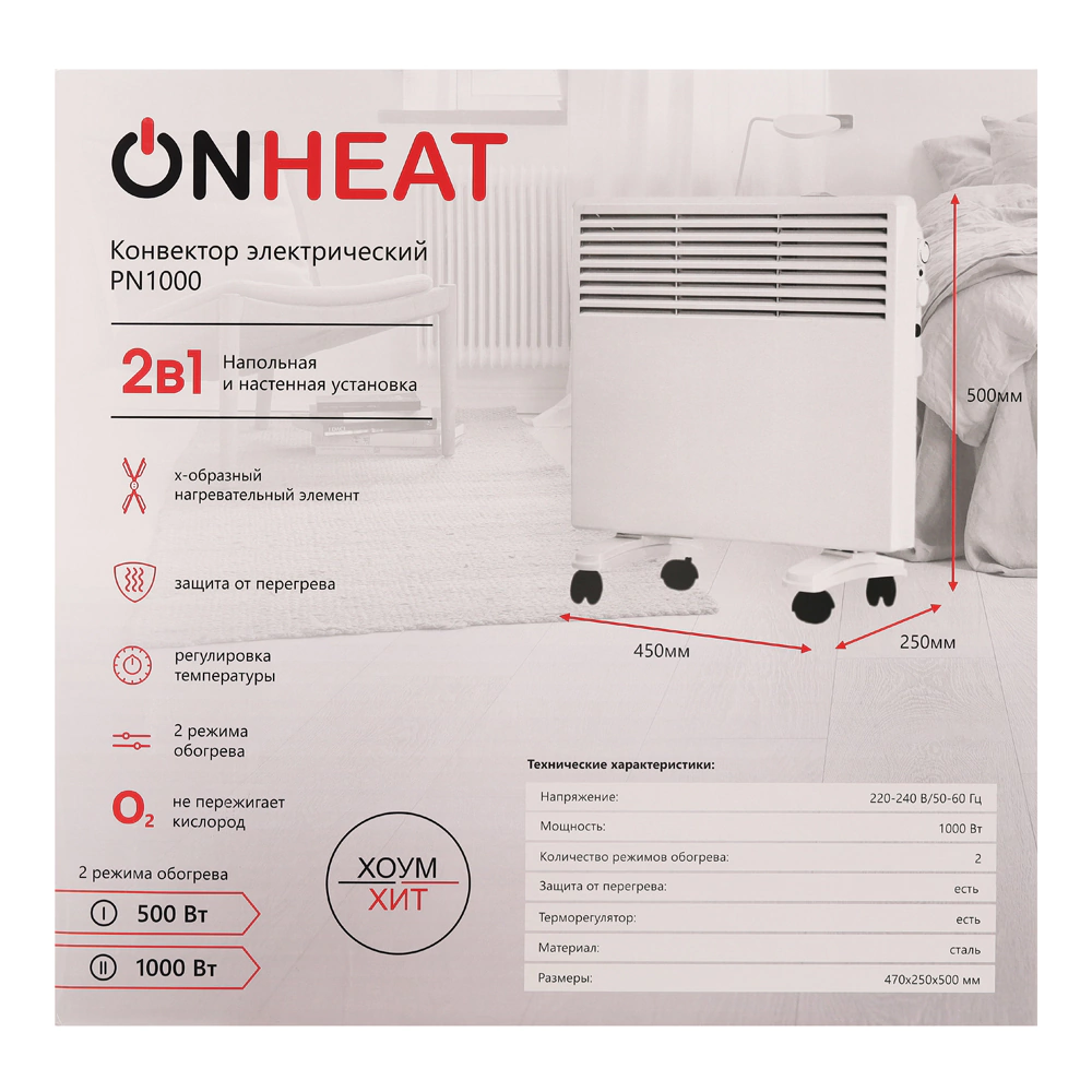 Конвектор ONHEAT HomeHeat 1 кВт