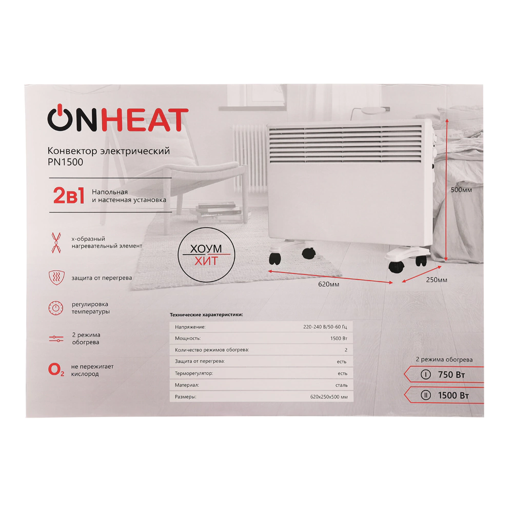 Конвектор ONHEAT HomeHeat 1,5 кВт