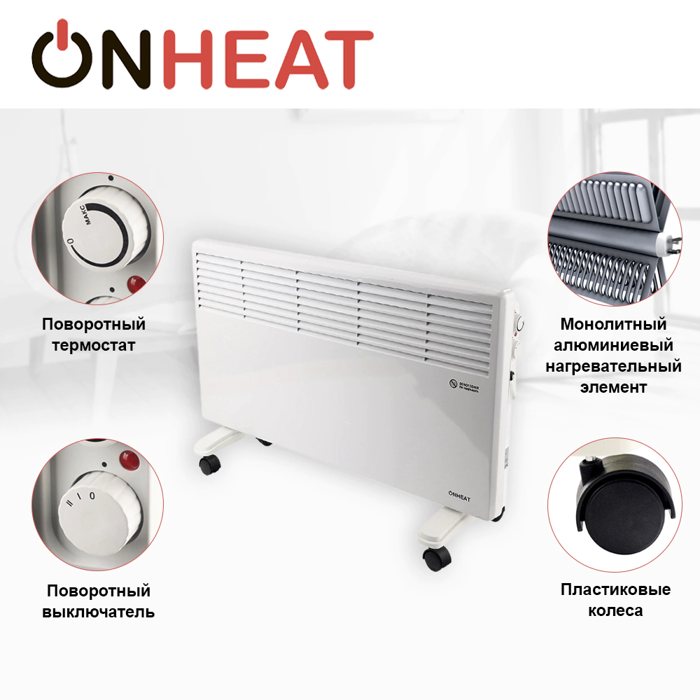 Конвектор ONHEAT HomeHeat 2 кВт