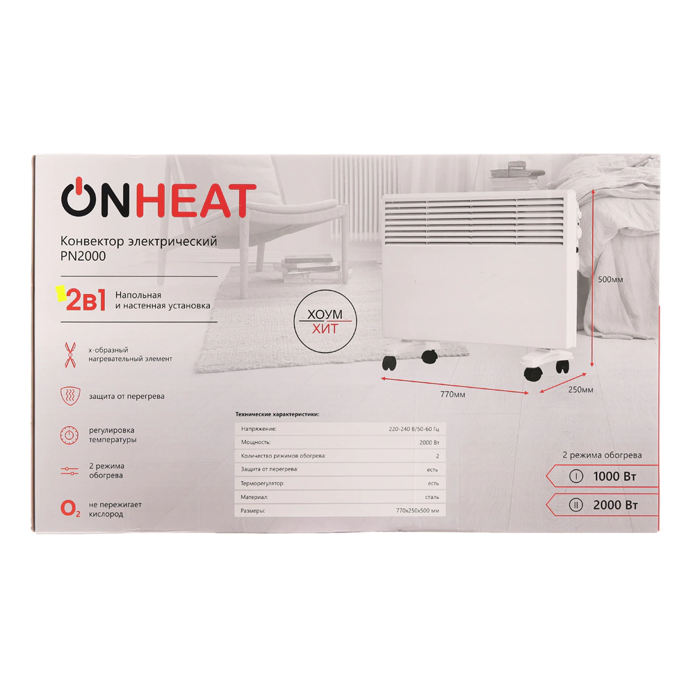 Конвектор ONHEAT HomeHeat 2 кВт