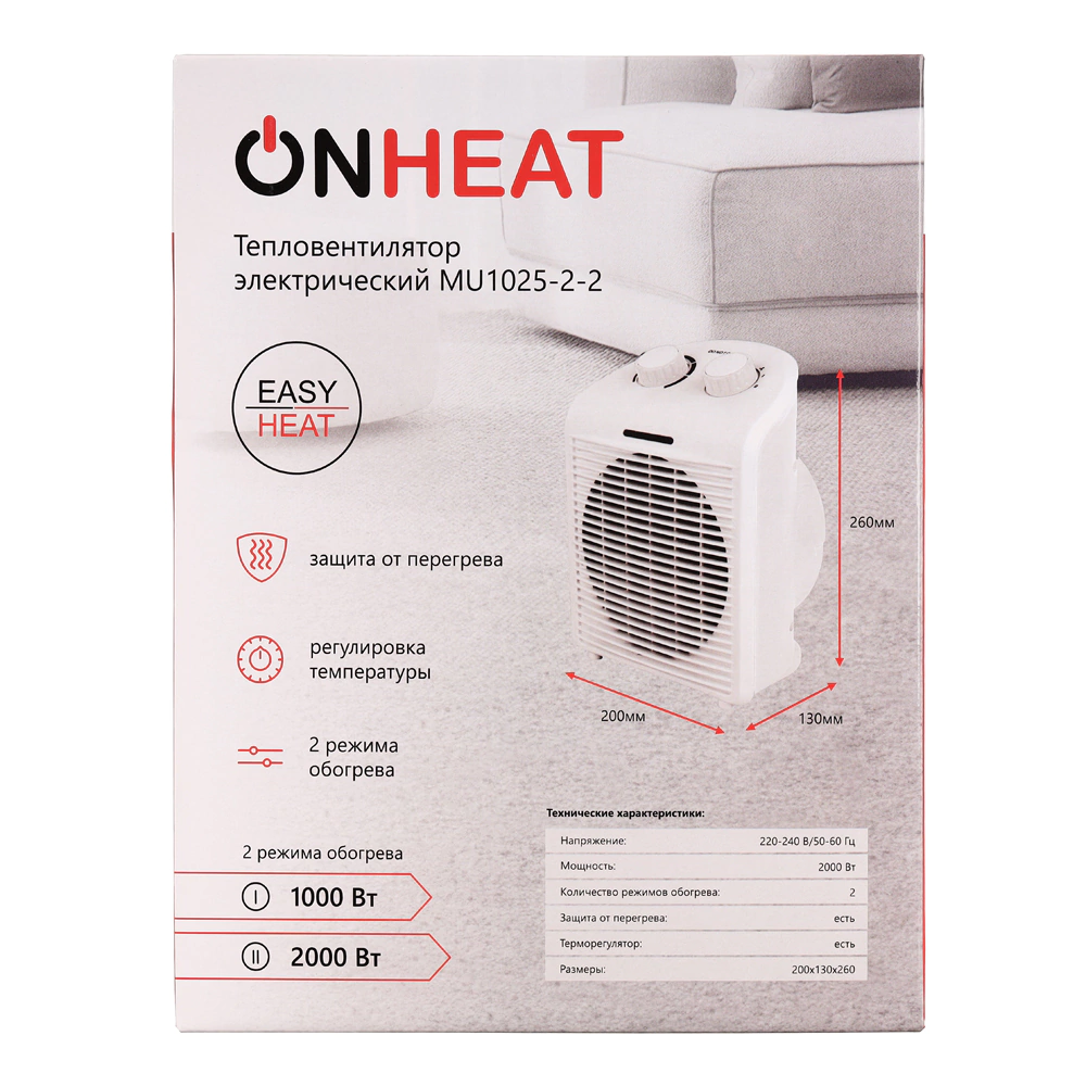 Тепловентилятор ONHEAT EasyHeat 2 кВт
