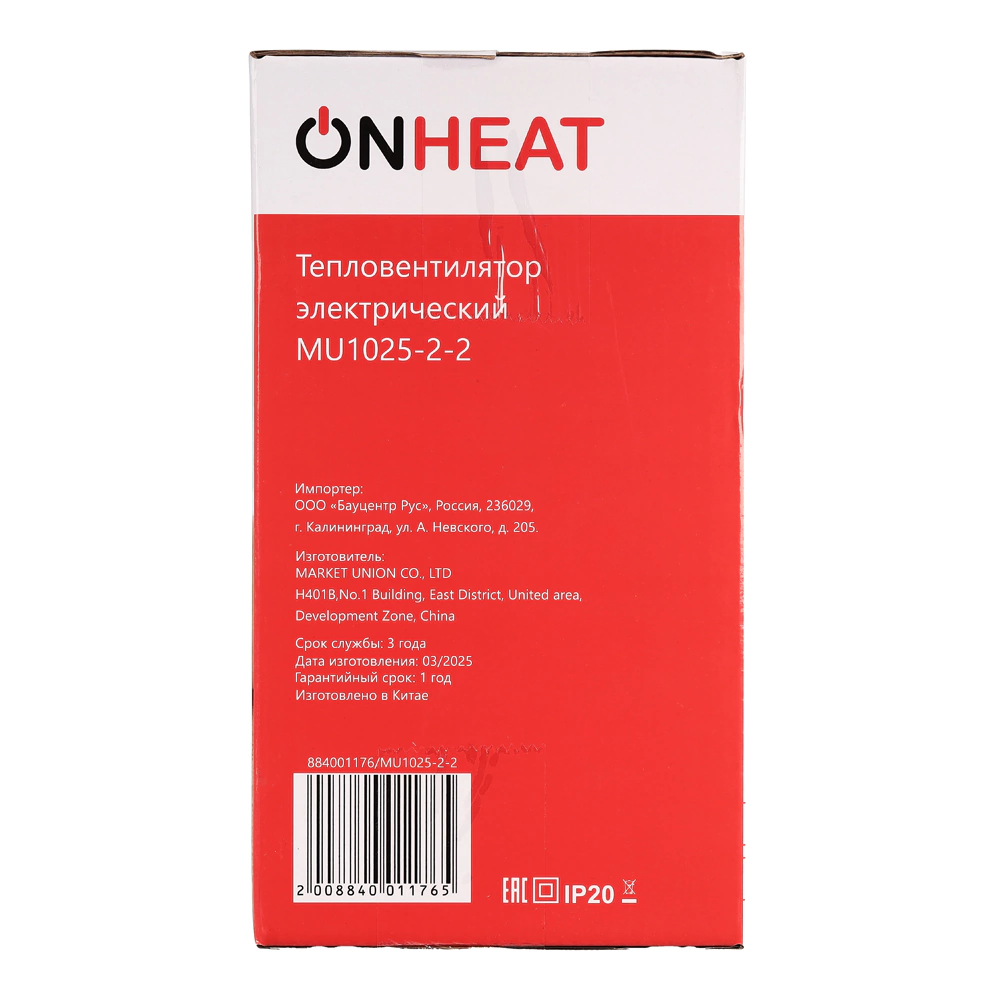 Тепловентилятор ONHEAT EasyHeat 2 кВт