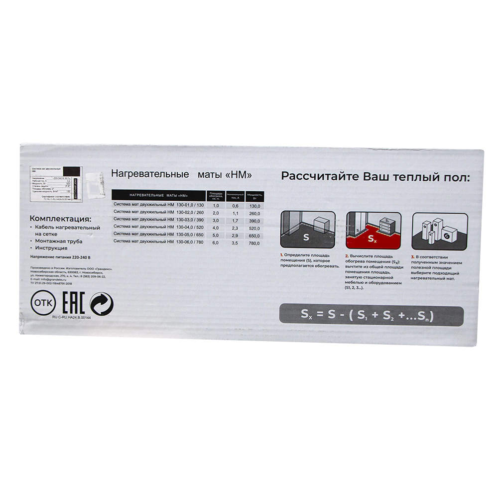Мат нагревательный 3 м2 390 Вт Доступная цена