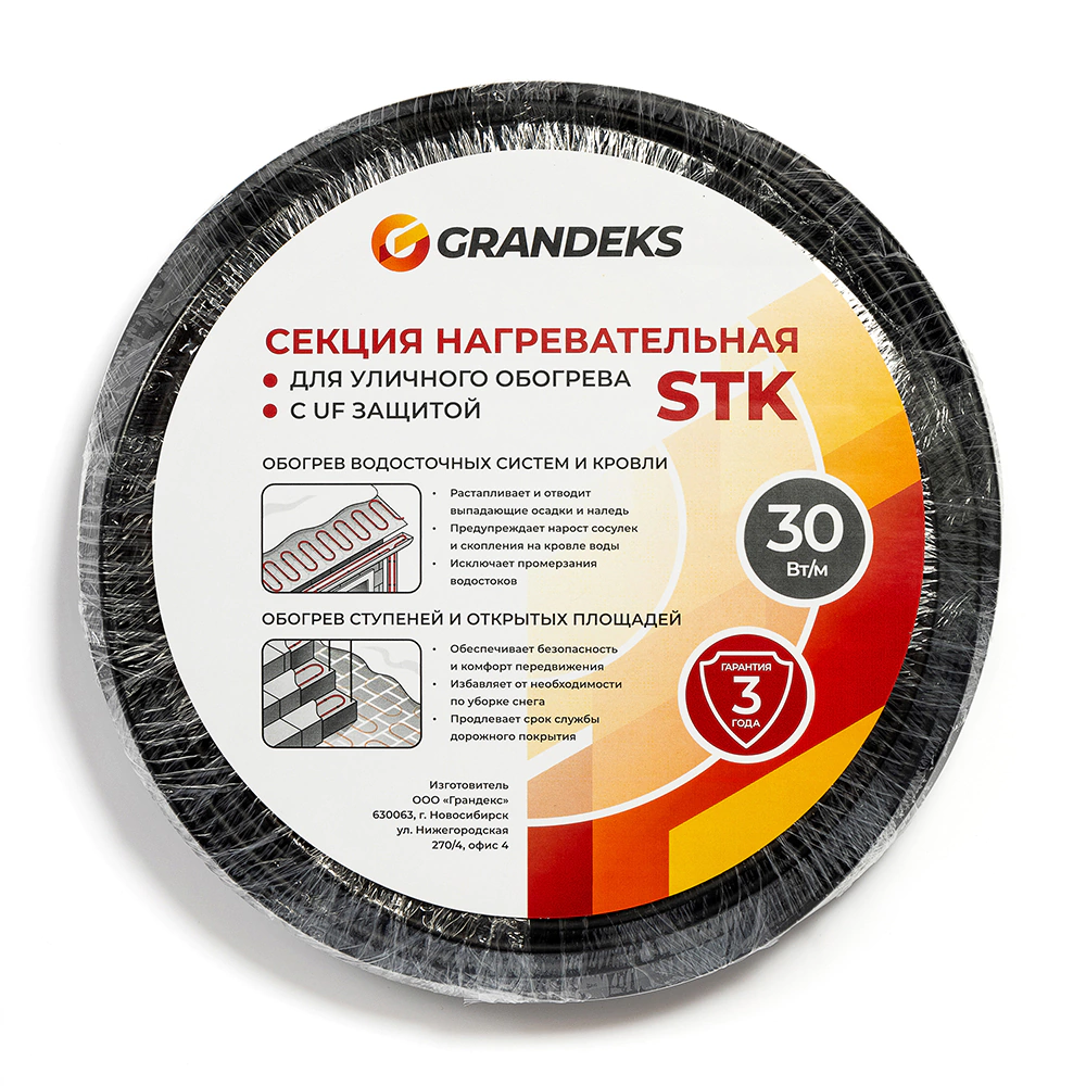 Кабель против обледенения водостоков и кровли Grandeks 30 м 900 Вт