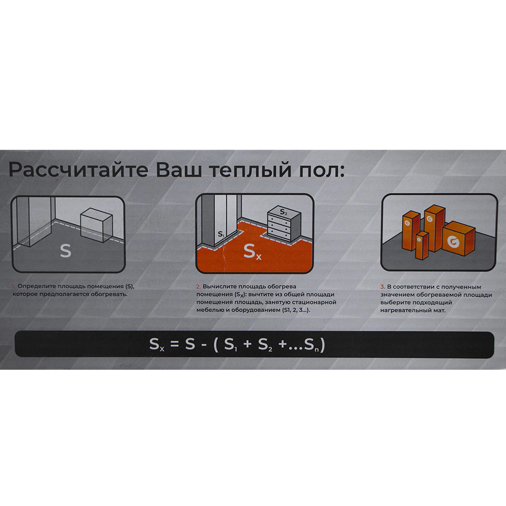 Мат нагревательный на фольге под ламинат 3 м2 Grandeks