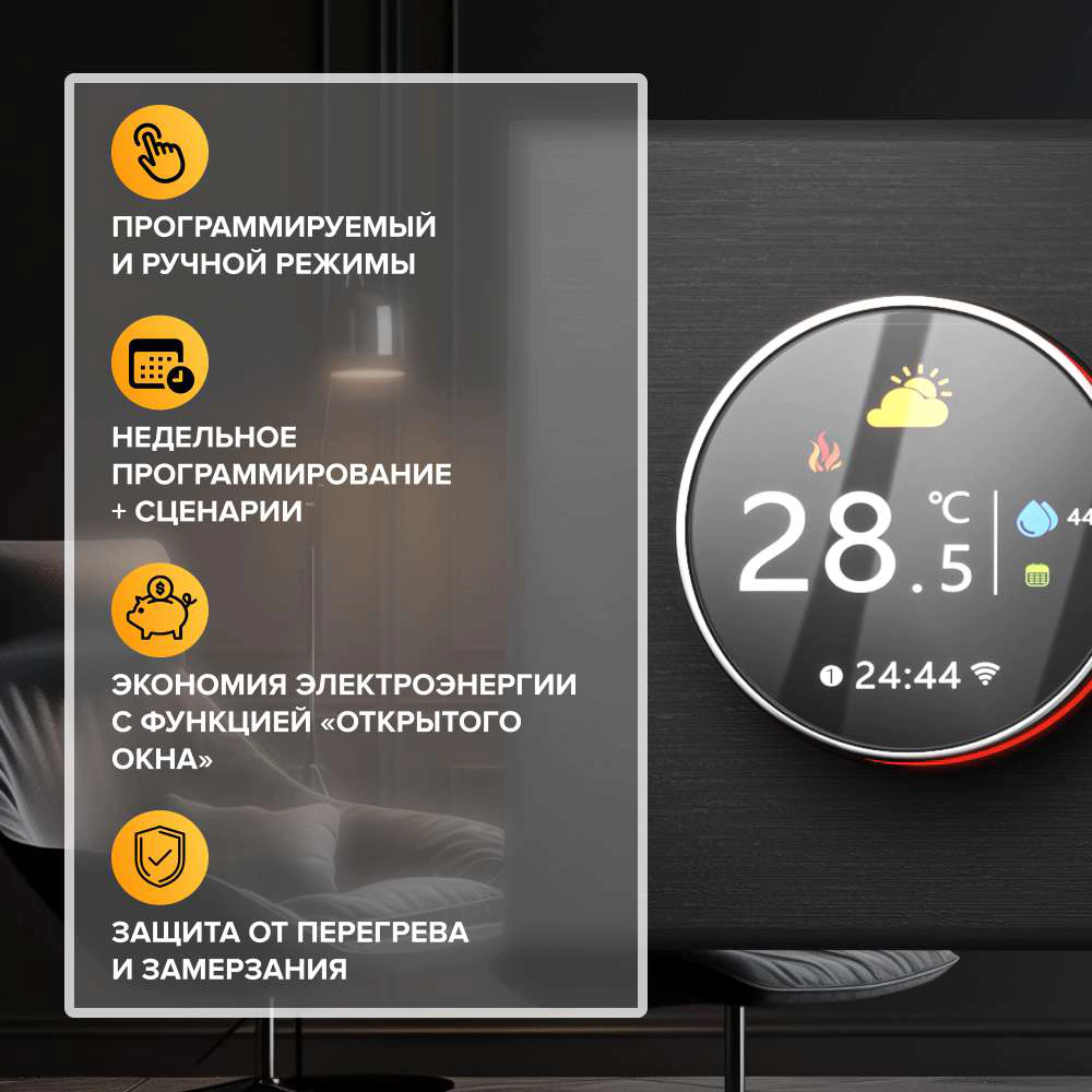 Терморегулятор электронный умный черный CALEO C938 Wi-Fi