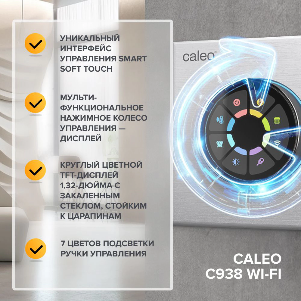 Терморегулятор электронный умный черный CALEO C938 Wi-Fi