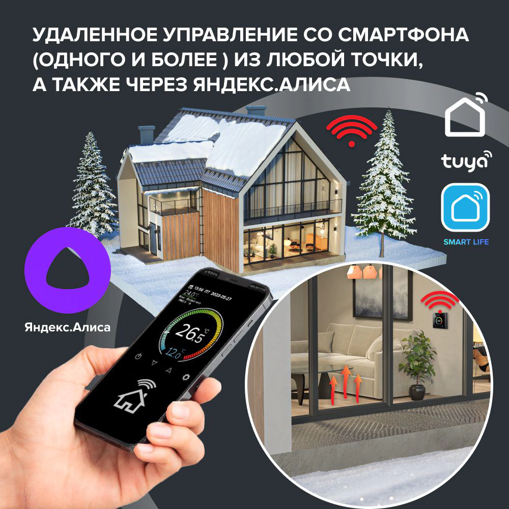 Терморегулятор электронный умный черный CALEO C938 Wi-Fi