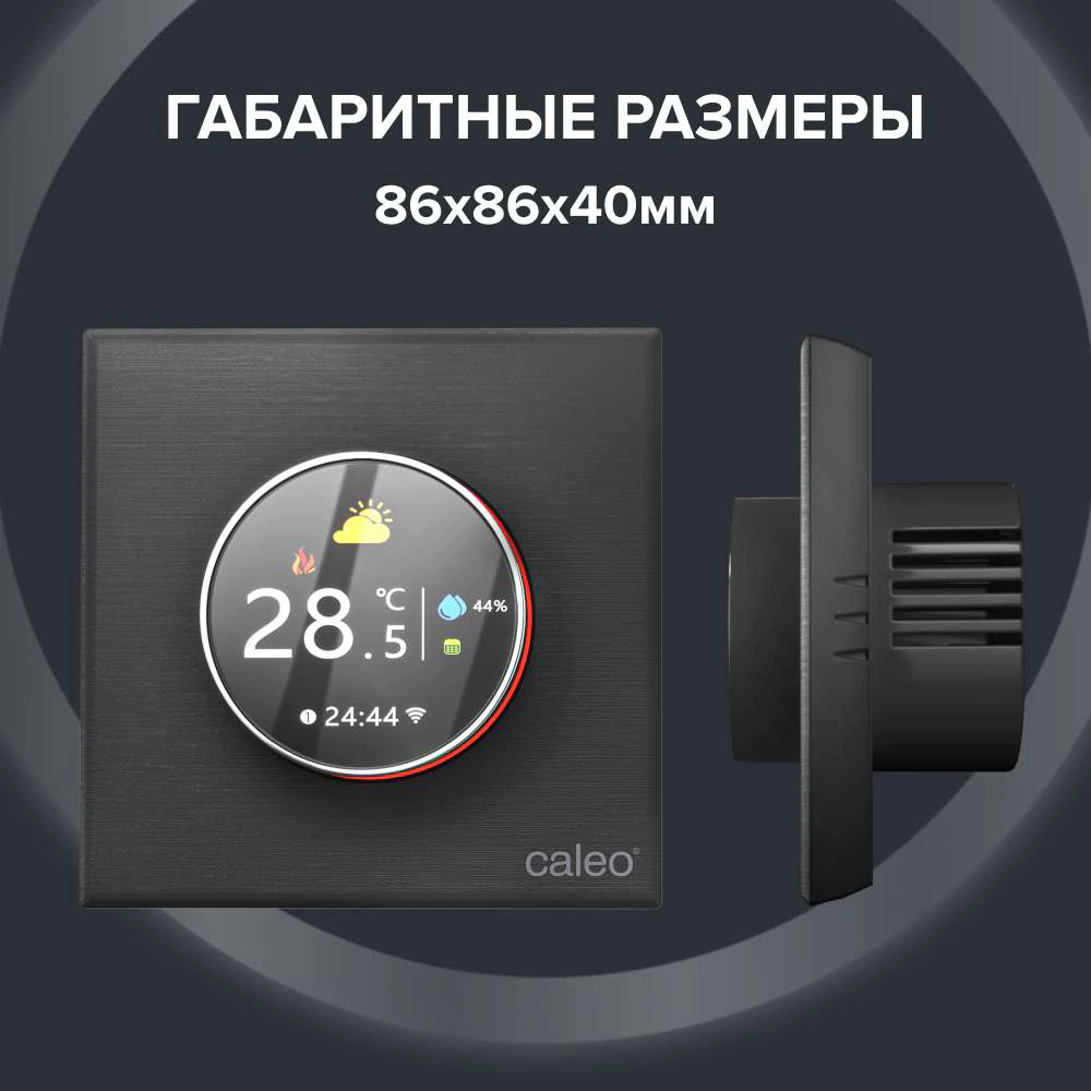 Терморегулятор электронный умный черный CALEO C938 Wi-Fi
