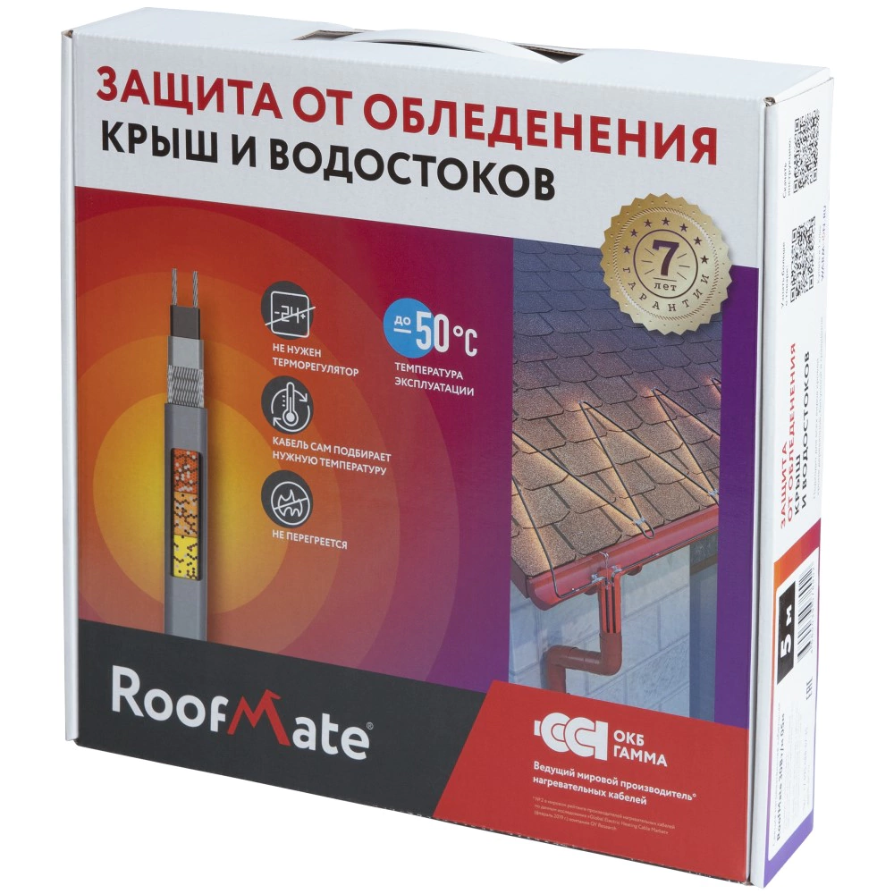 Кабель против обледенения 5 м 150 Вт для водостоков и кровли RoofMate