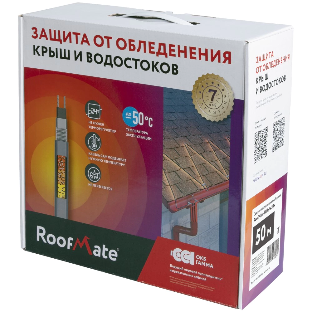 Кабель против обледенения водостоков и кровли RoofMate 50 м 1500 Вт