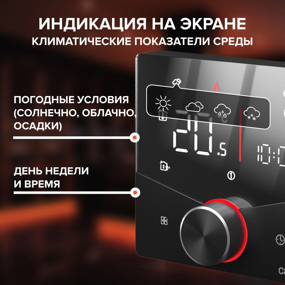 Терморегулятор электронный умный черный CALEO C933 Wi-Fi