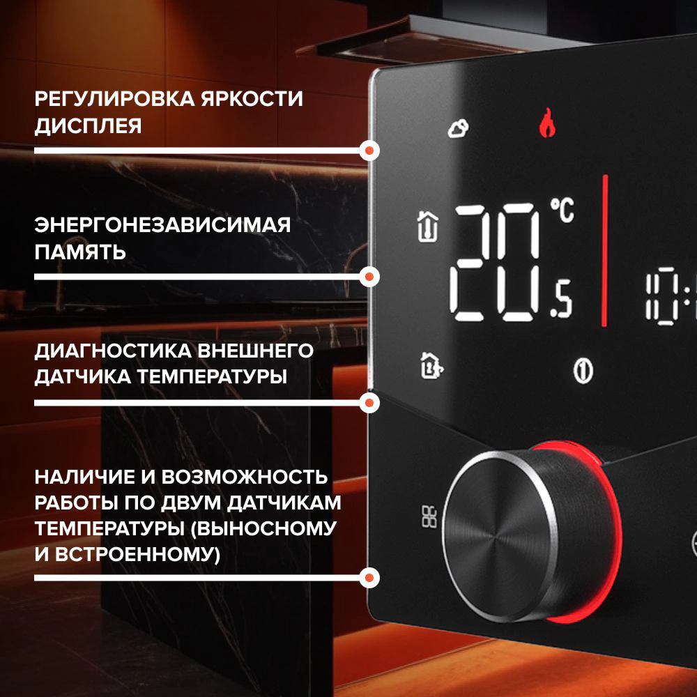 Терморегулятор электронный умный черный CALEO C933 Wi-Fi