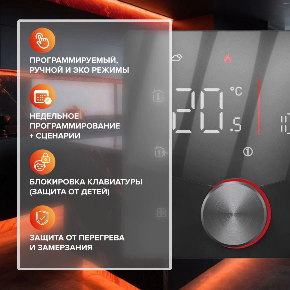 Терморегулятор электронный умный черный CALEO C933 Wi-Fi