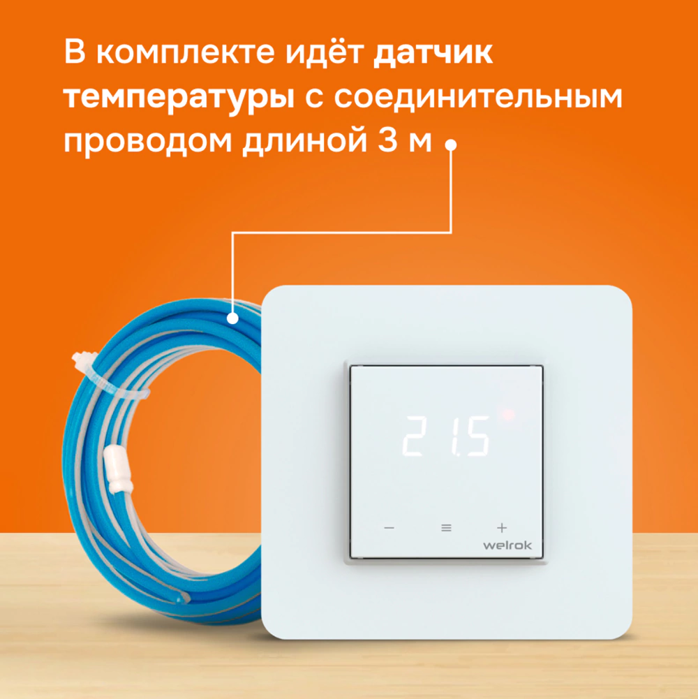 Терморегулятор электронный сенсорный Lis белый Welrok