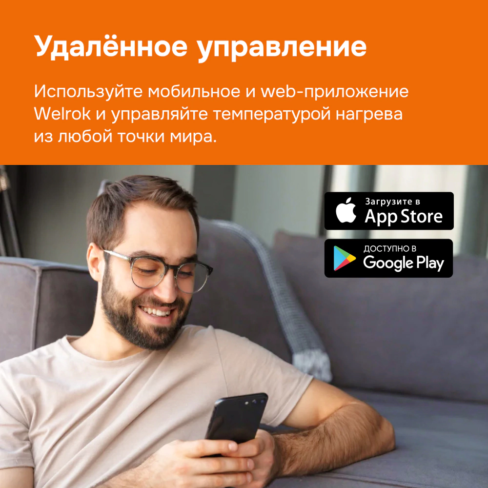 Терморегулятор электронный сенсорный умный OZ atl белый Welrok
