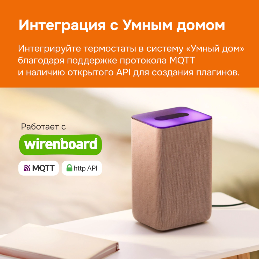 Терморегулятор электронный сенсорный умный OZ atl белый Welrok
