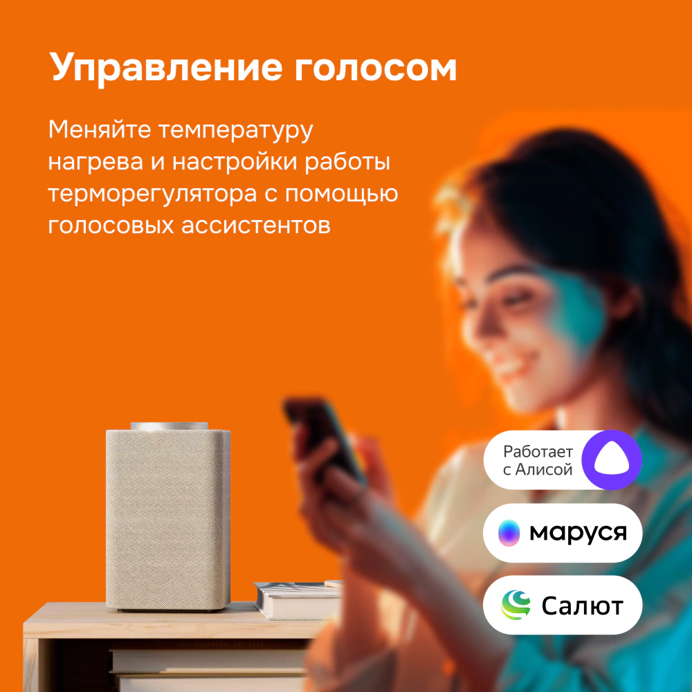 Терморегулятор электронный сенсорный умный OZ atl белый Welrok