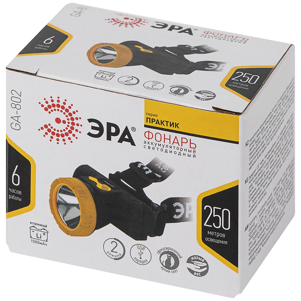 Фонарь налобный ЭРА GA-802 3 Вт аккумуляторный 1500 мАч